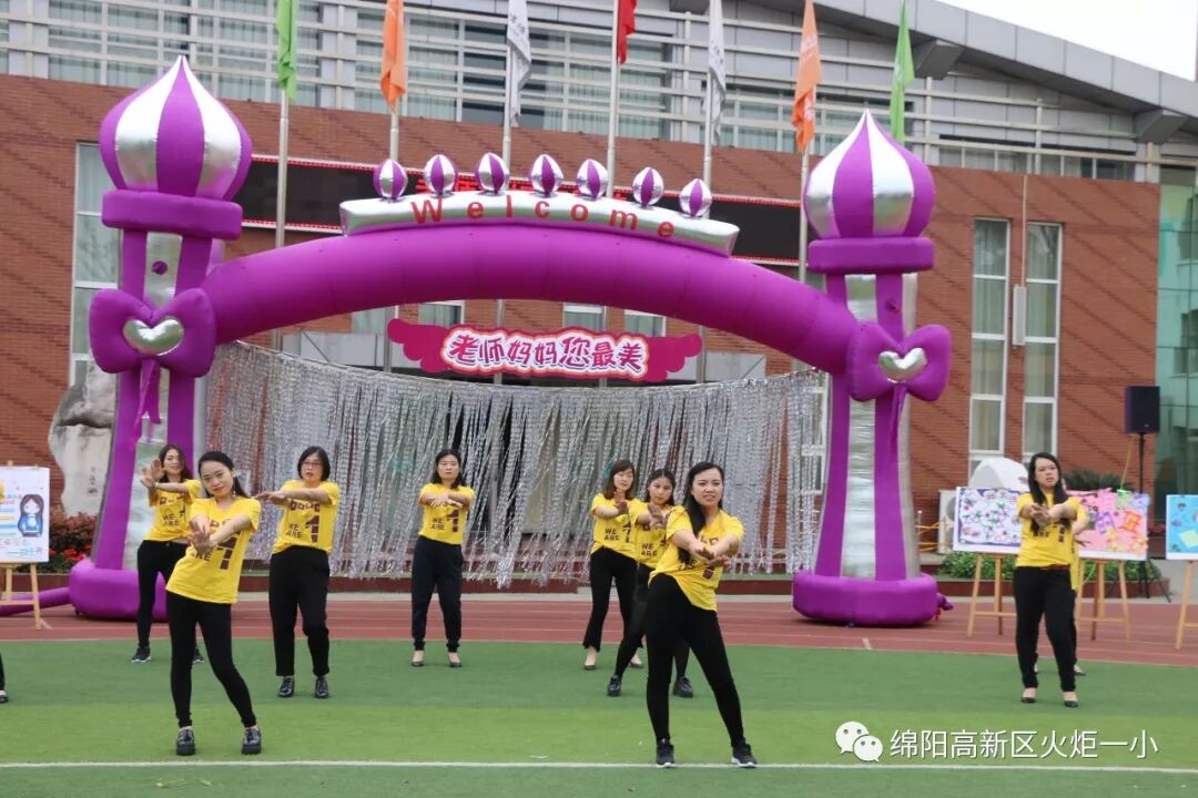 【火一班主任节】老师妈妈您最美——第五届班主任节庆典