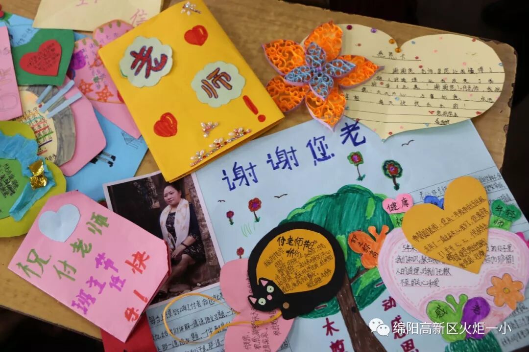 【火一班主任节】万千告白 为你而来——班主任节五大主题系列活动