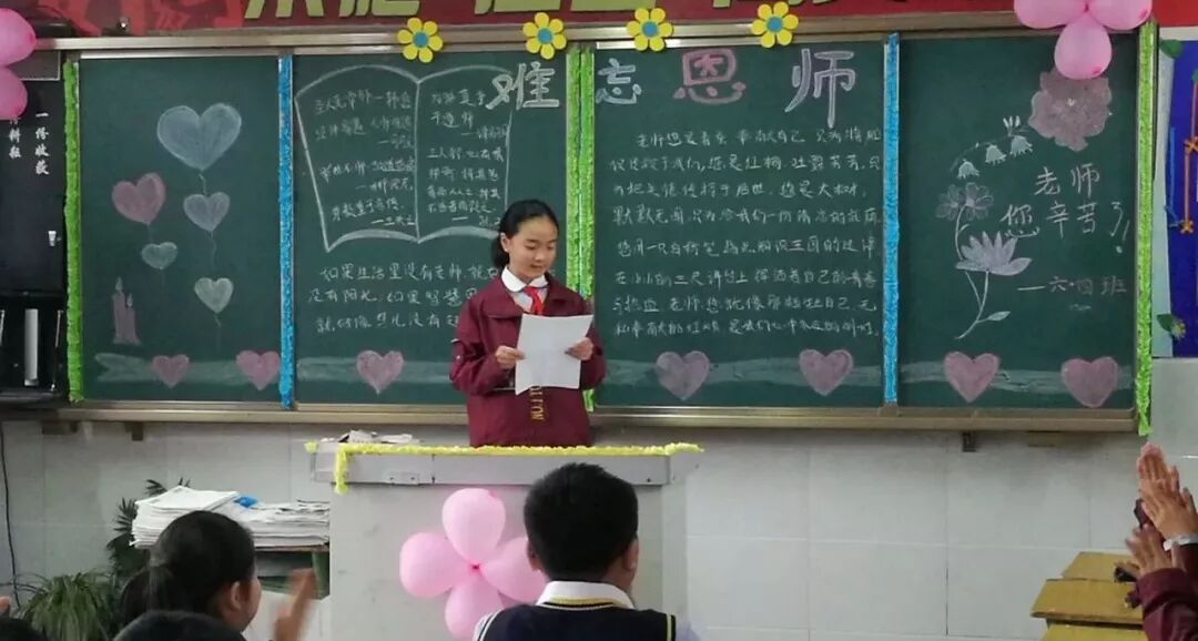 【火一班主任节】万千告白 为你而来——班主任节五大主题系列活动