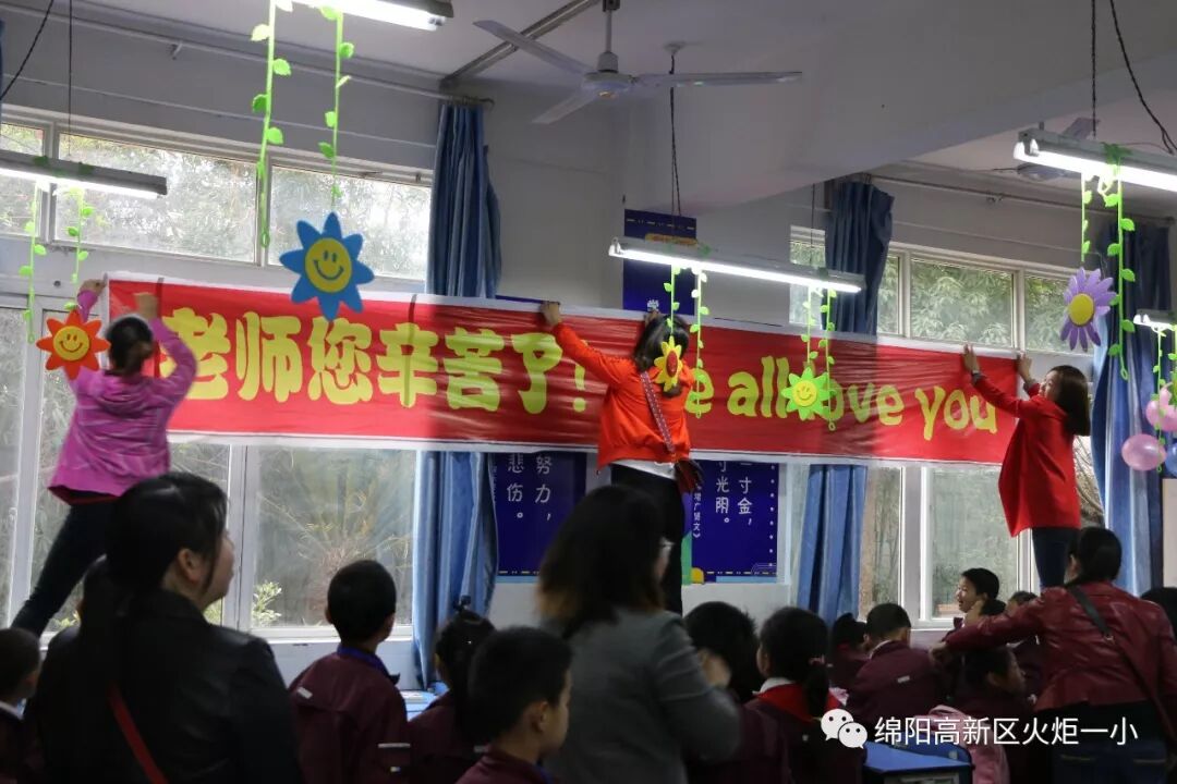 【火一班主任节】万千告白 为你而来——班主任节五大主题系列活动