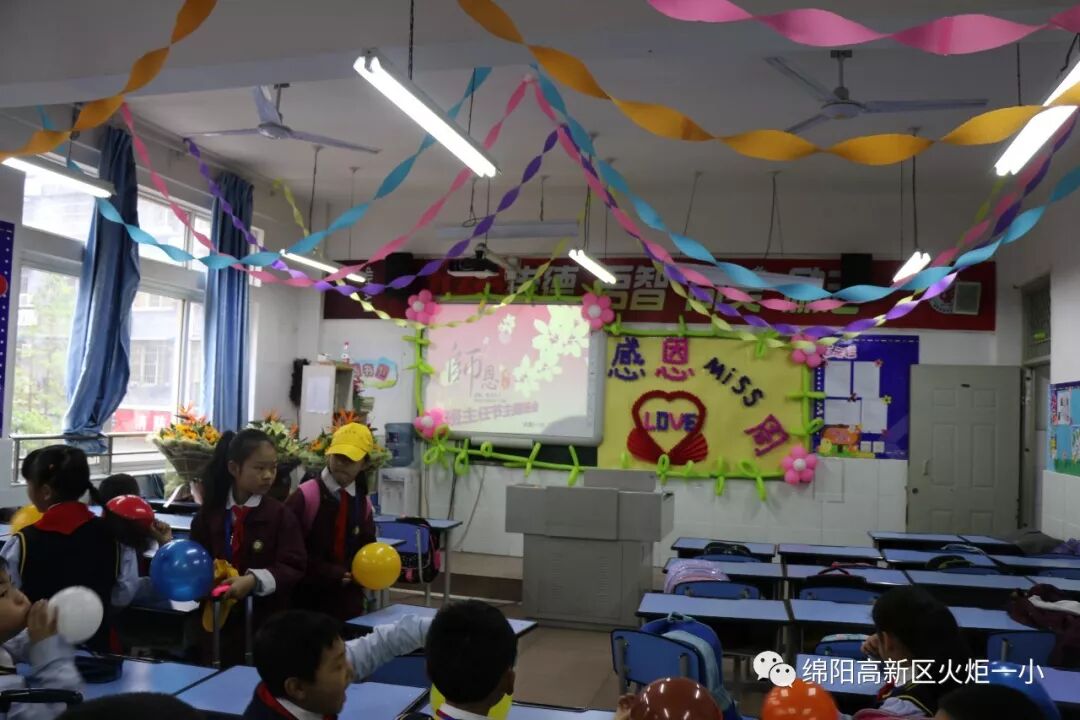 【火一班主任节】万千告白 为你而来——班主任节五大主题系列活动