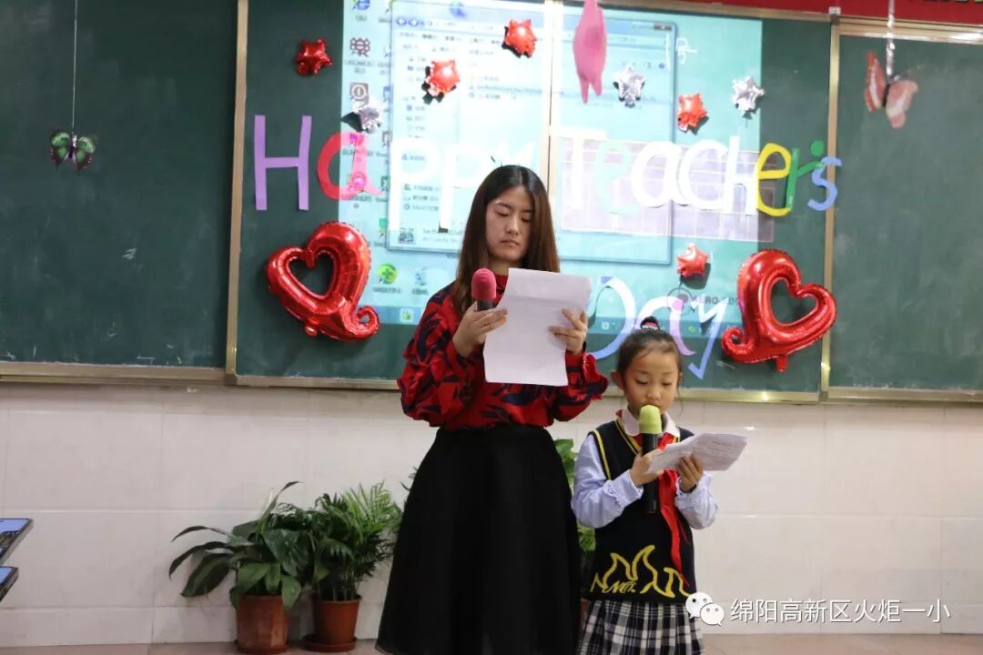 【火一班主任节】万千告白 为你而来——班主任节五大主题系列活动