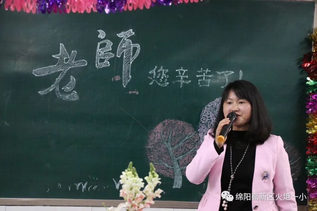 【火一班主任节】万千告白 为你而来——班主任节五大主题系列活动