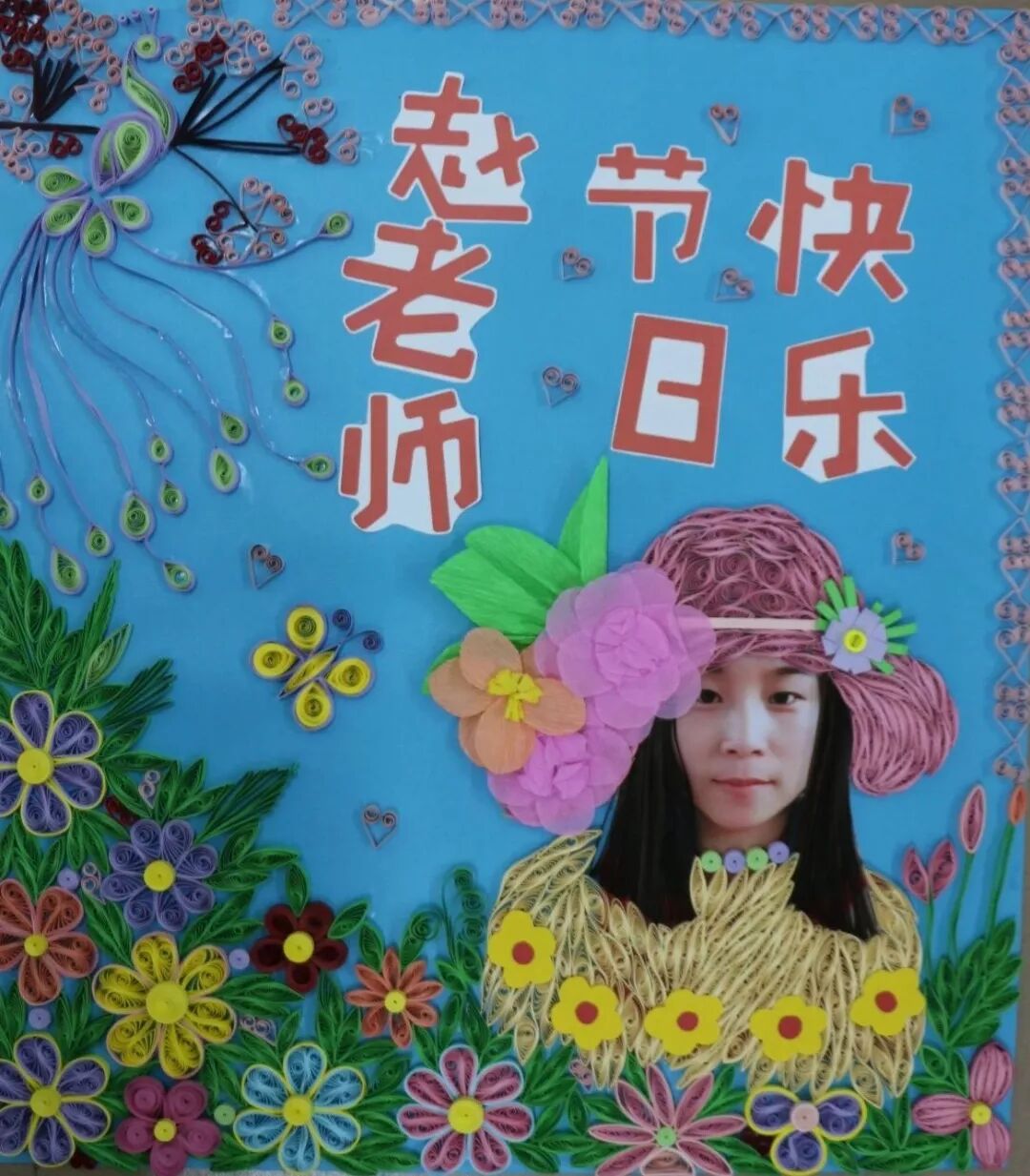 【火一班主任节】万千告白 为你而来——班主任节五大主题系列活动