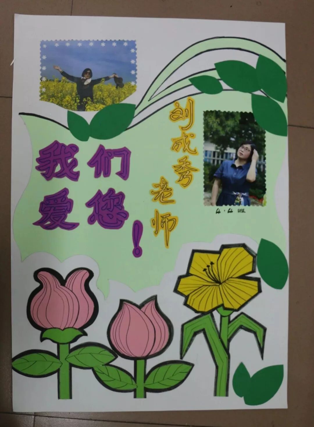 【火一班主任节】万千告白 为你而来——班主任节五大主题系列活动