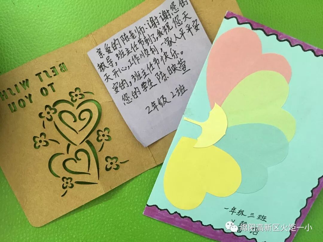 【火一班主任节】万千告白 为你而来——班主任节五大主题系列活动