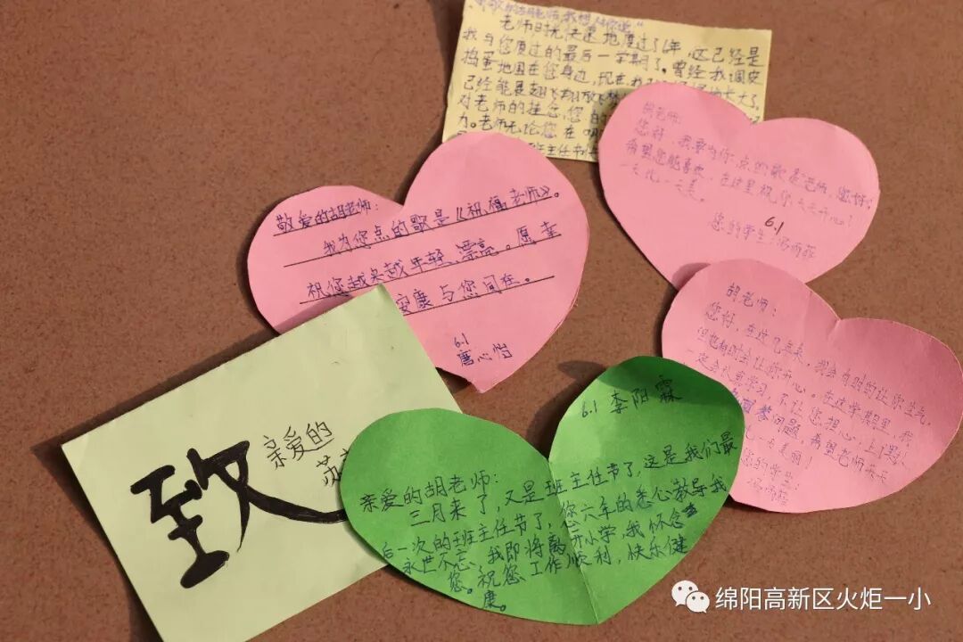 【火一班主任节】万千告白 为你而来——班主任节五大主题系列活动