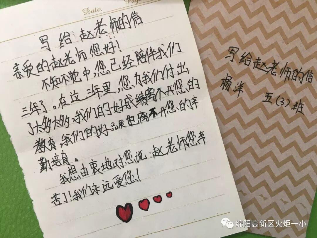 【火一班主任节】万千告白 为你而来——班主任节五大主题系列活动