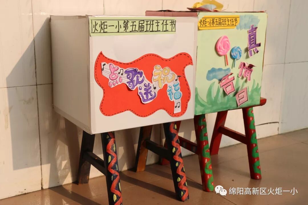 【火一班主任节】万千告白 为你而来——班主任节五大主题系列活动