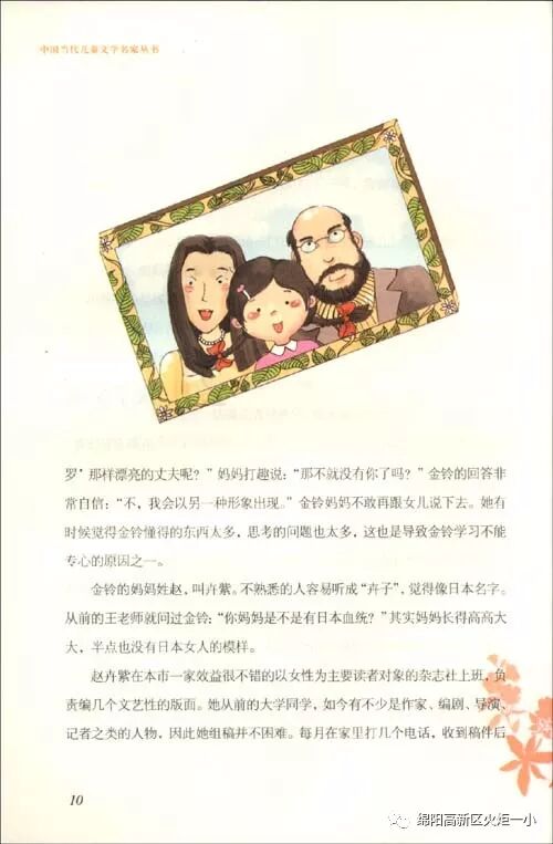 【好书推荐】《我要做好孩子》 推荐老师：李凤