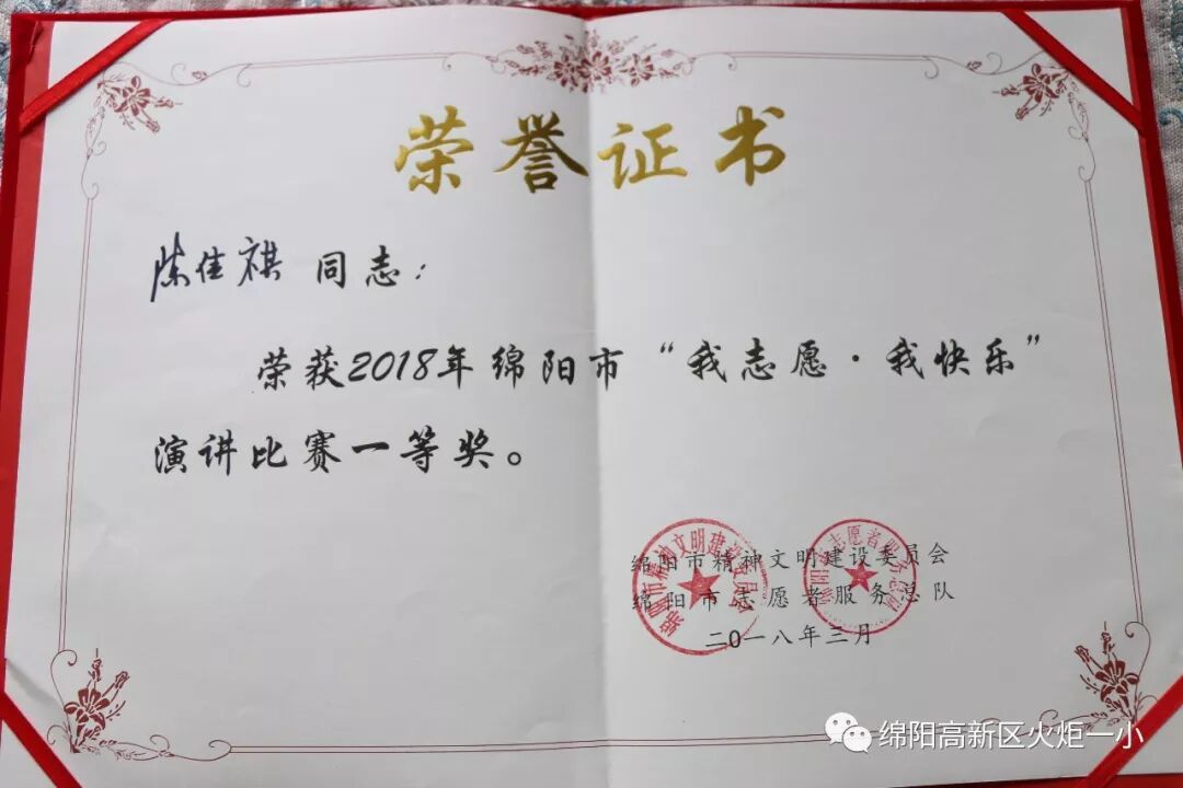 【火一喜讯】春天捎来的喜报——“小交警”特色建设再添殊荣