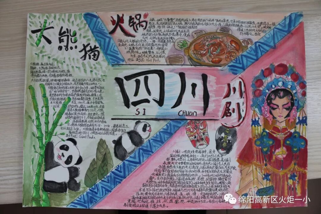 【火一动态】2018年春寒假实践作业展评