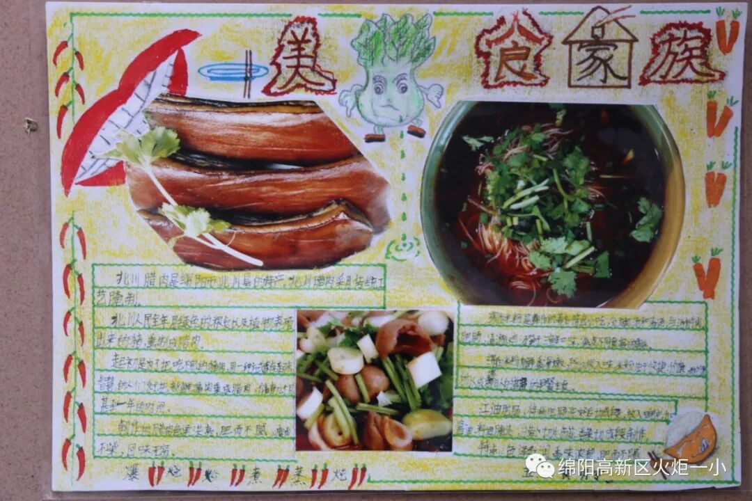 【火一动态】2018年春寒假实践作业展评