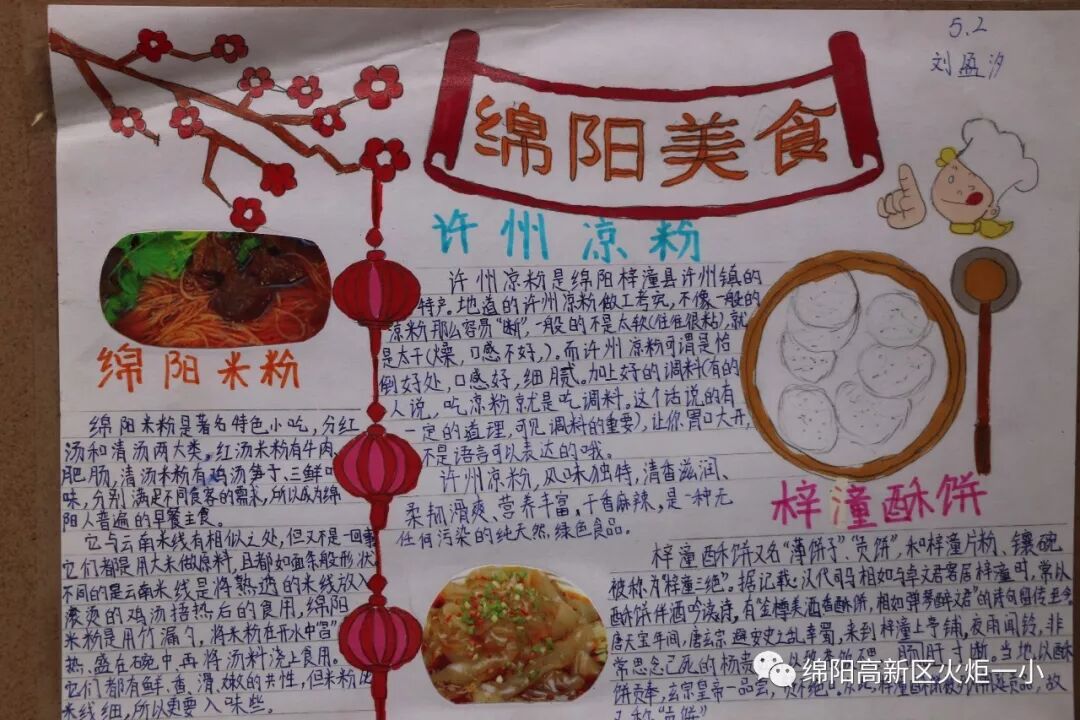 【火一动态】2018年春寒假实践作业展评