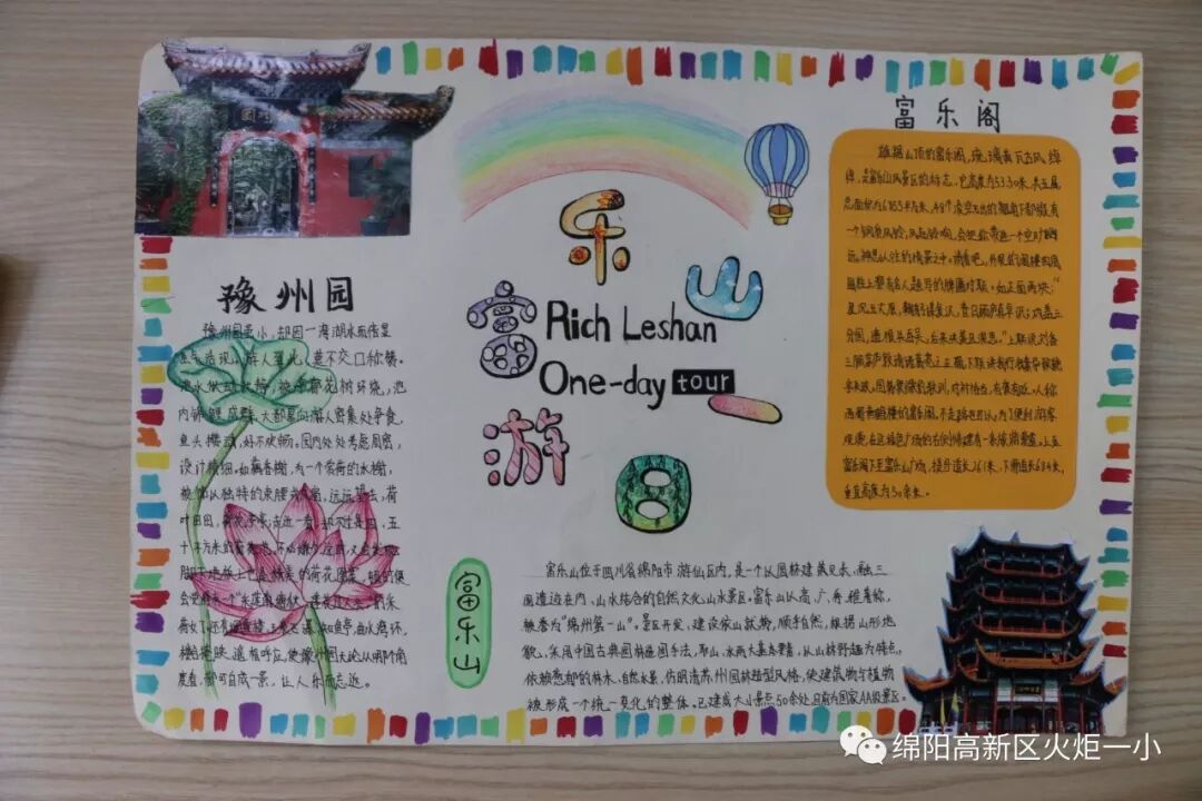 【火一动态】2018年春寒假实践作业展评