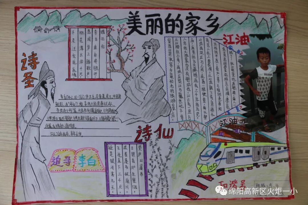 【火一动态】2018年春寒假实践作业展评