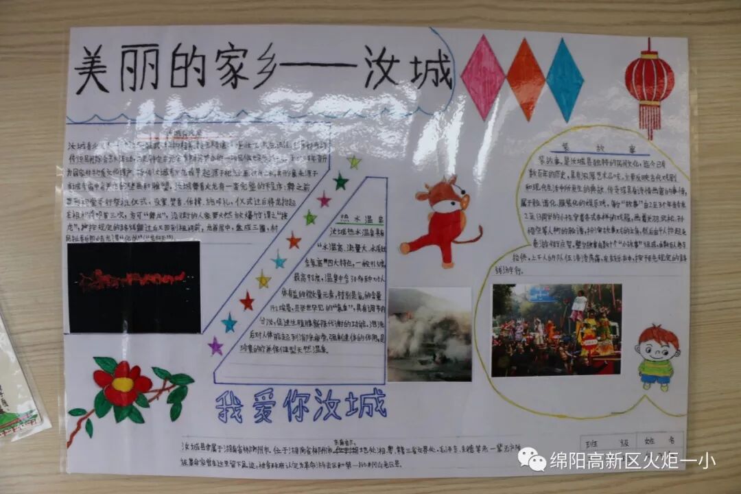 【火一动态】2018年春寒假实践作业展评