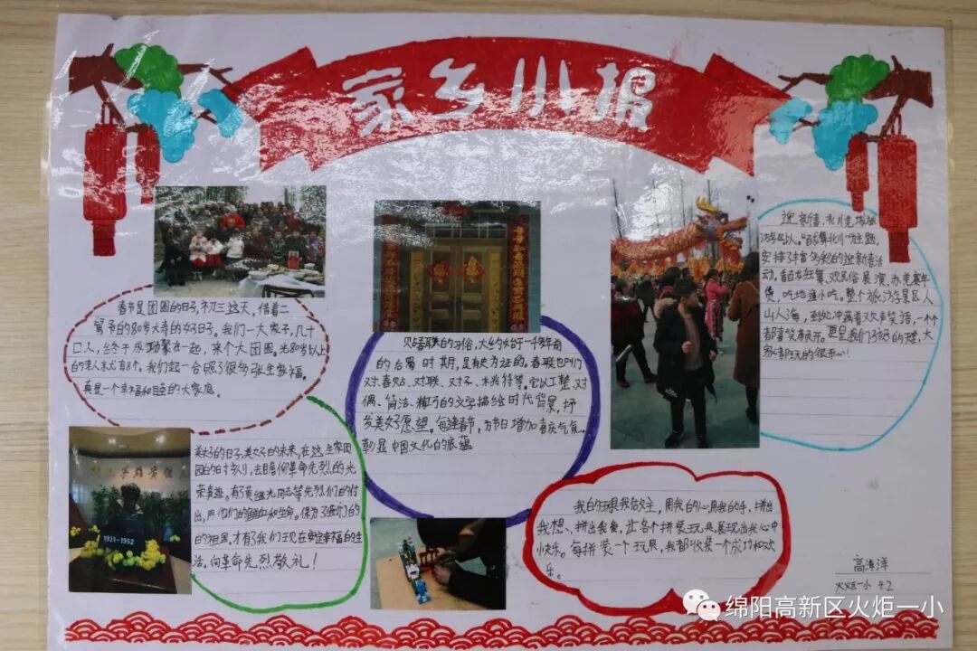 【火一动态】2018年春寒假实践作业展评