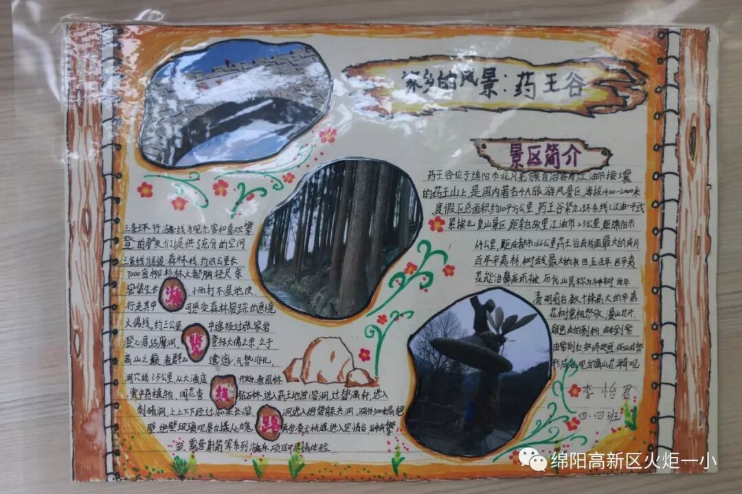 【火一动态】2018年春寒假实践作业展评