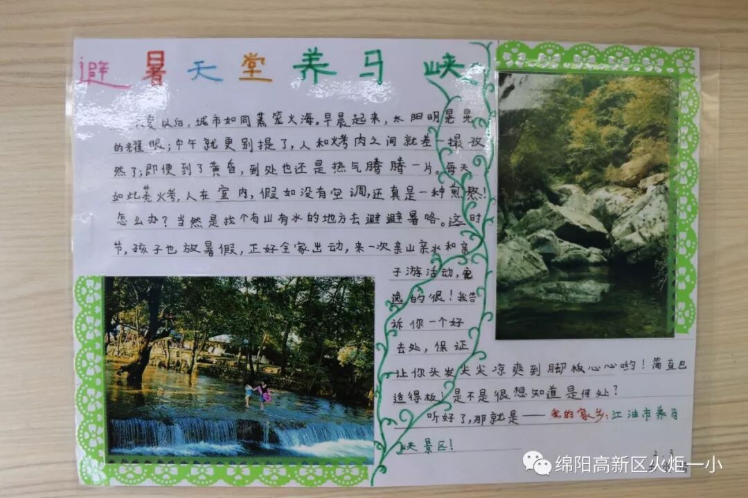 【火一动态】2018年春寒假实践作业展评