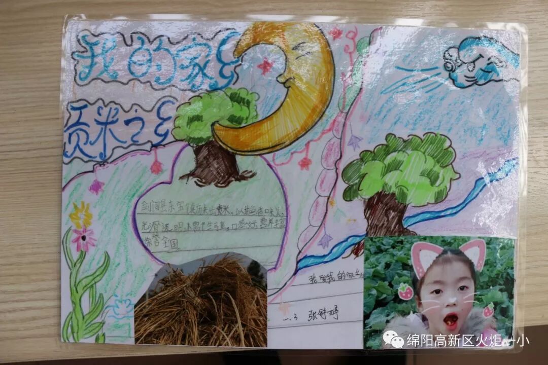 【火一动态】2018年春寒假实践作业展评