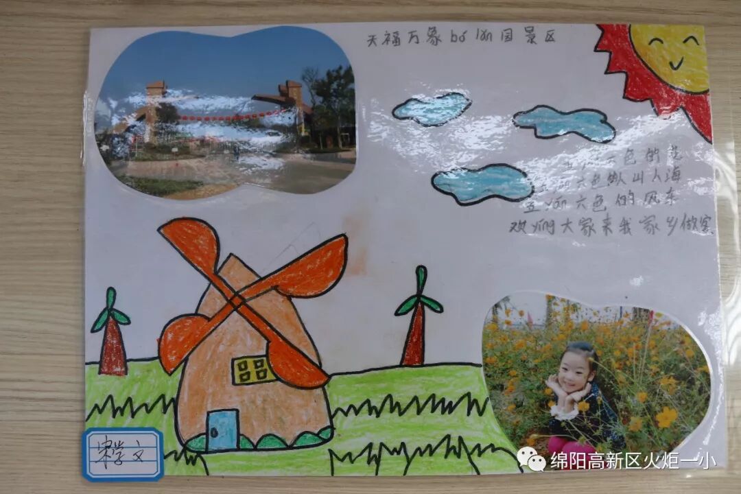 【火一动态】2018年春寒假实践作业展评