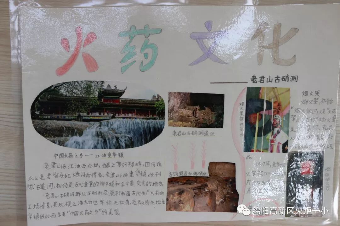 【火一动态】2018年春寒假实践作业展评