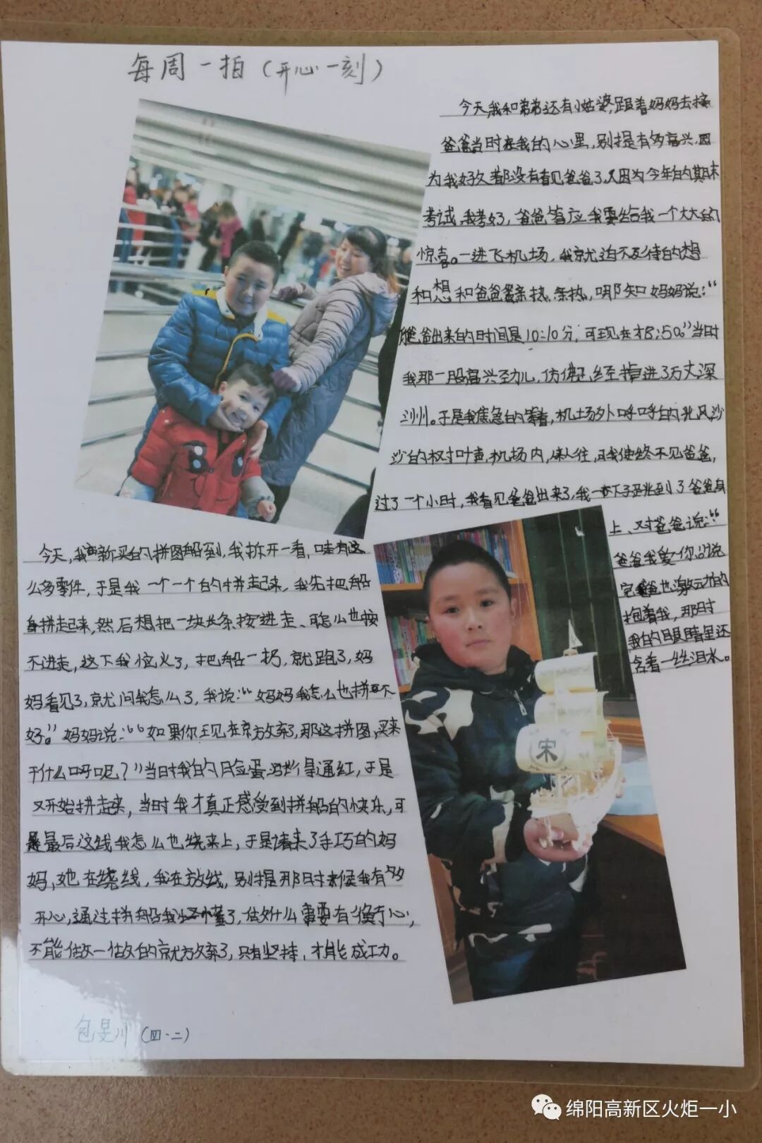 【火一动态】2018年春寒假实践作业展评