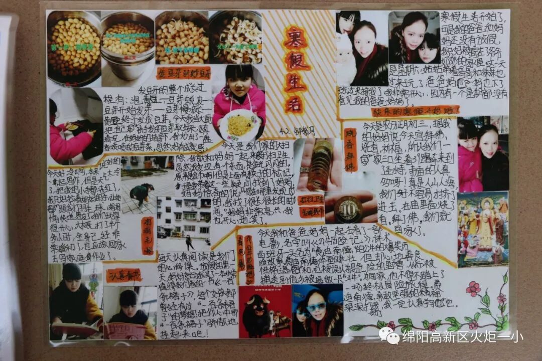 【火一动态】2018年春寒假实践作业展评