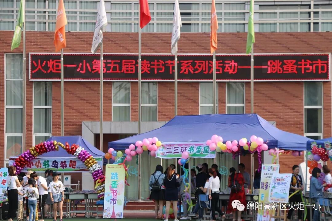 【火一读书节】逛不完的书市,淘不完的精彩