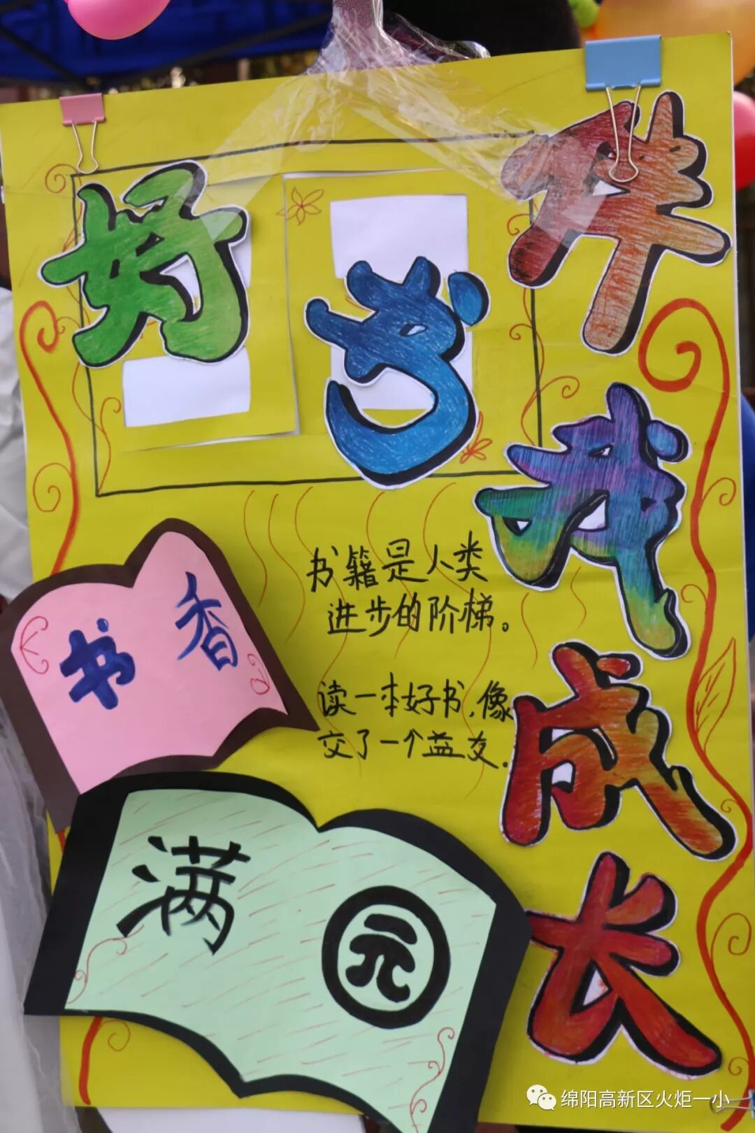 【火一读书节】逛不完的书市,淘不完的精彩