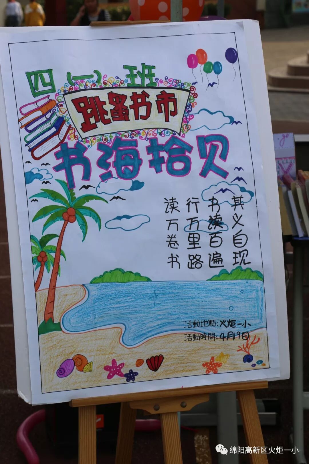 【火一读书节】逛不完的书市,淘不完的精彩