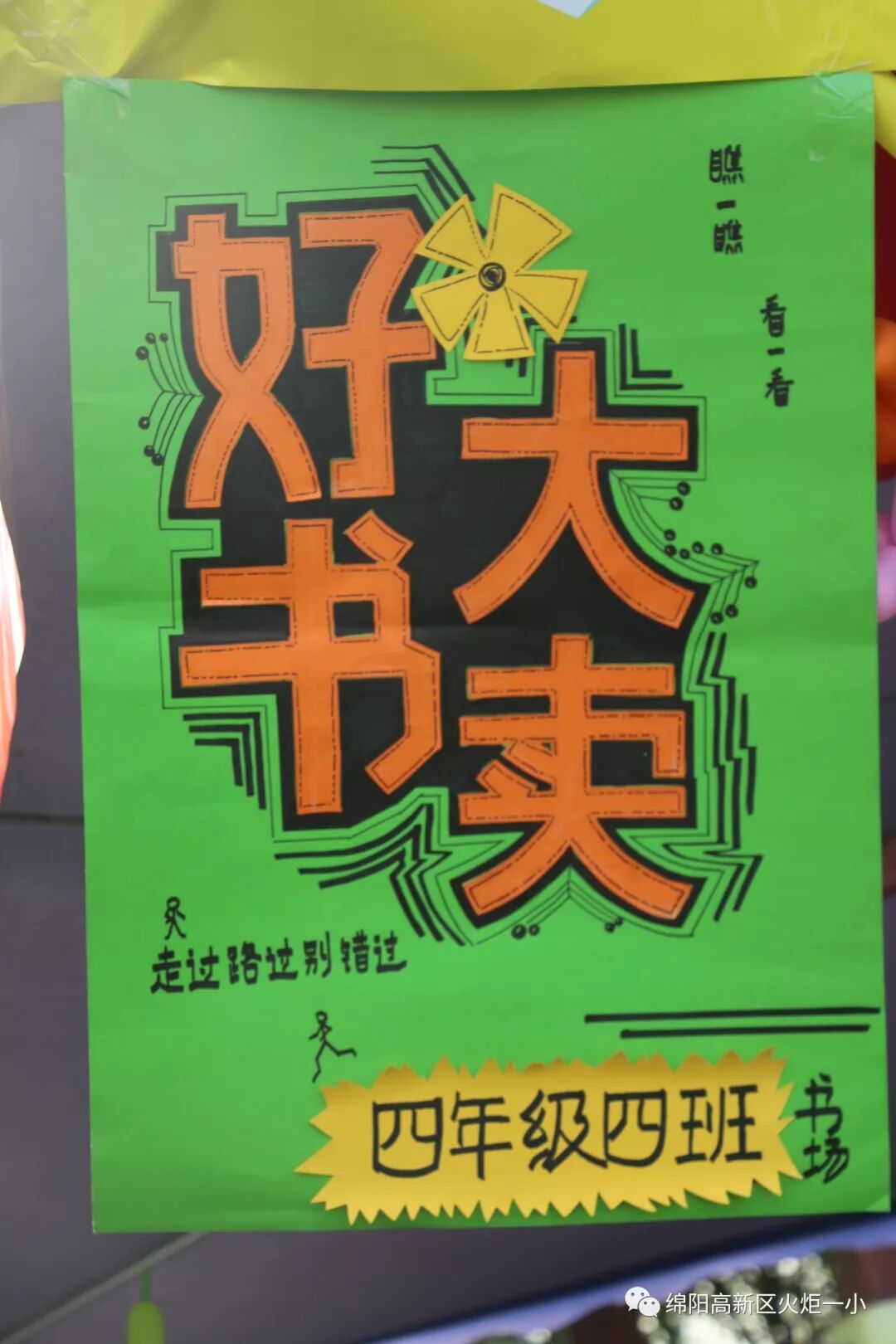 【火一读书节】逛不完的书市,淘不完的精彩
