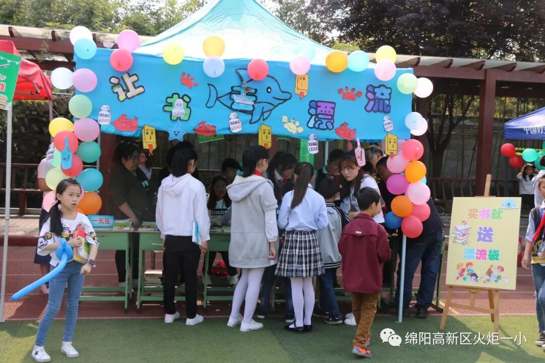 【火一读书节】逛不完的书市,淘不完的精彩
