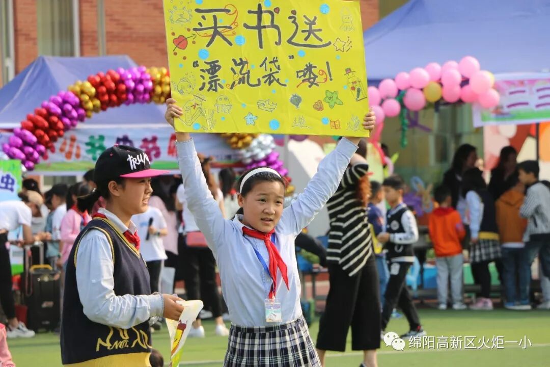 【火一读书节】逛不完的书市,淘不完的精彩