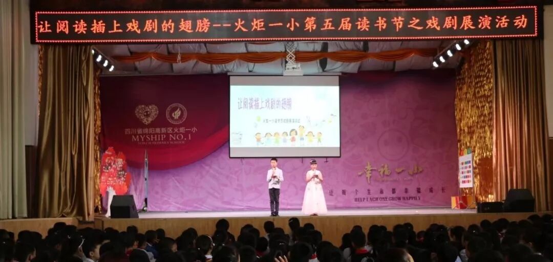 undefined 【火一读书节】让阅读插上戏剧的翅膀 ——第五届读书节之戏剧展演
