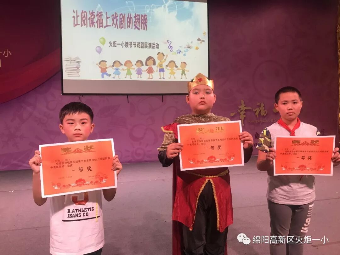 【火一读书节】让阅读插上戏剧的翅膀 ——第五届读书节之戏剧展演