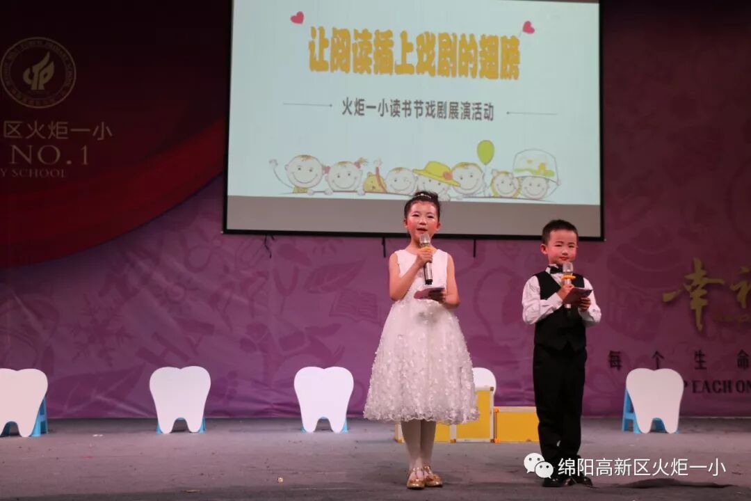 【火一读书节】让阅读插上戏剧的翅膀 ——第五届读书节之戏剧展演