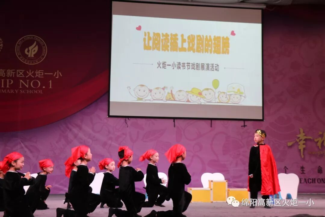 【火一读书节】让阅读插上戏剧的翅膀 ——第五届读书节之戏剧展演
