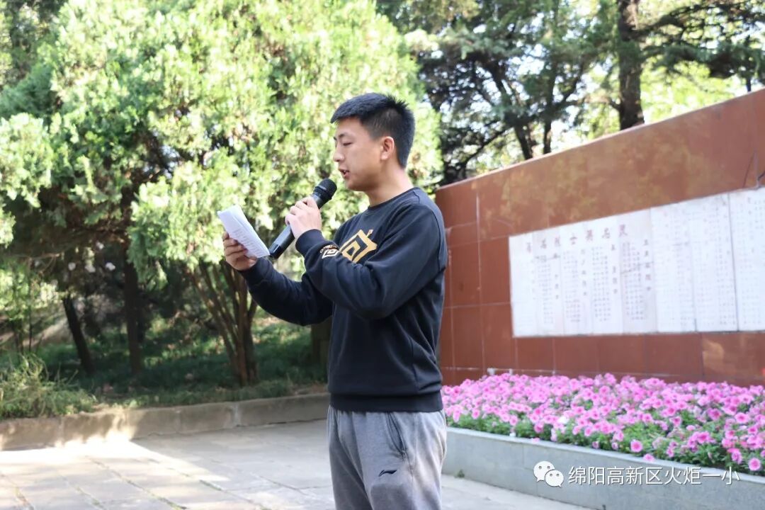 【火一动态】缅怀革命先烈，感恩幸福生活
