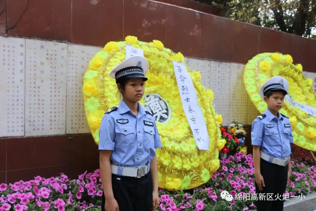 【火一动态】缅怀革命先烈，感恩幸福生活