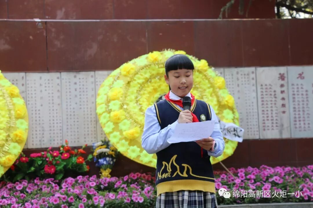 【火一动态】缅怀革命先烈，感恩幸福生活