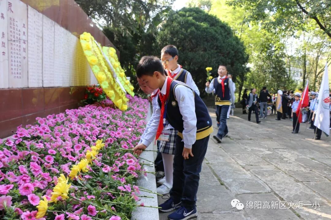 【火一动态】缅怀革命先烈，感恩幸福生活