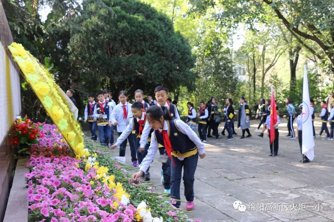 【火一动态】缅怀革命先烈，感恩幸福生活