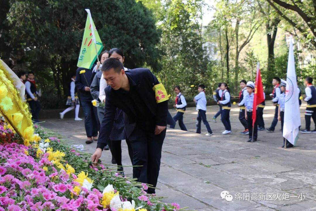 【火一动态】缅怀革命先烈，感恩幸福生活