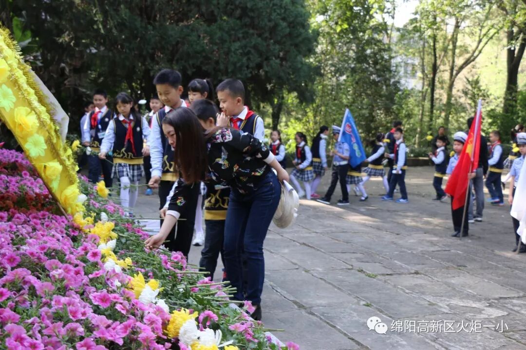 【火一动态】缅怀革命先烈，感恩幸福生活