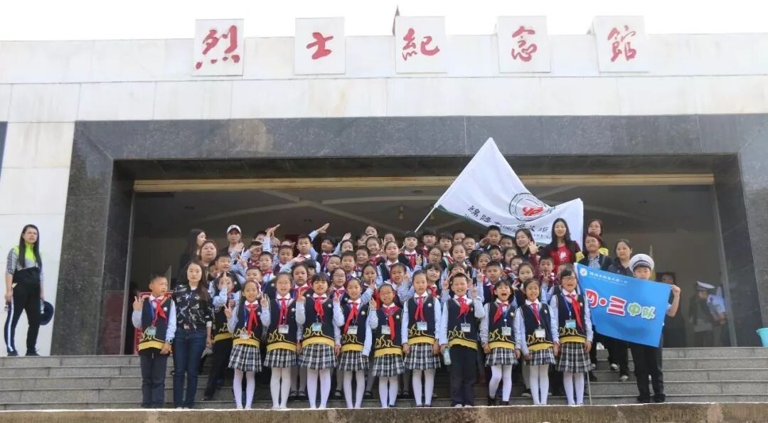 【火一动态】缅怀革命先烈，感恩幸福生活