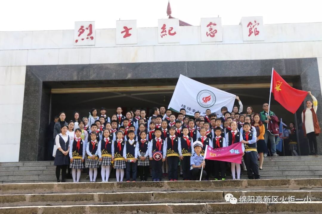 【火一动态】缅怀革命先烈，感恩幸福生活