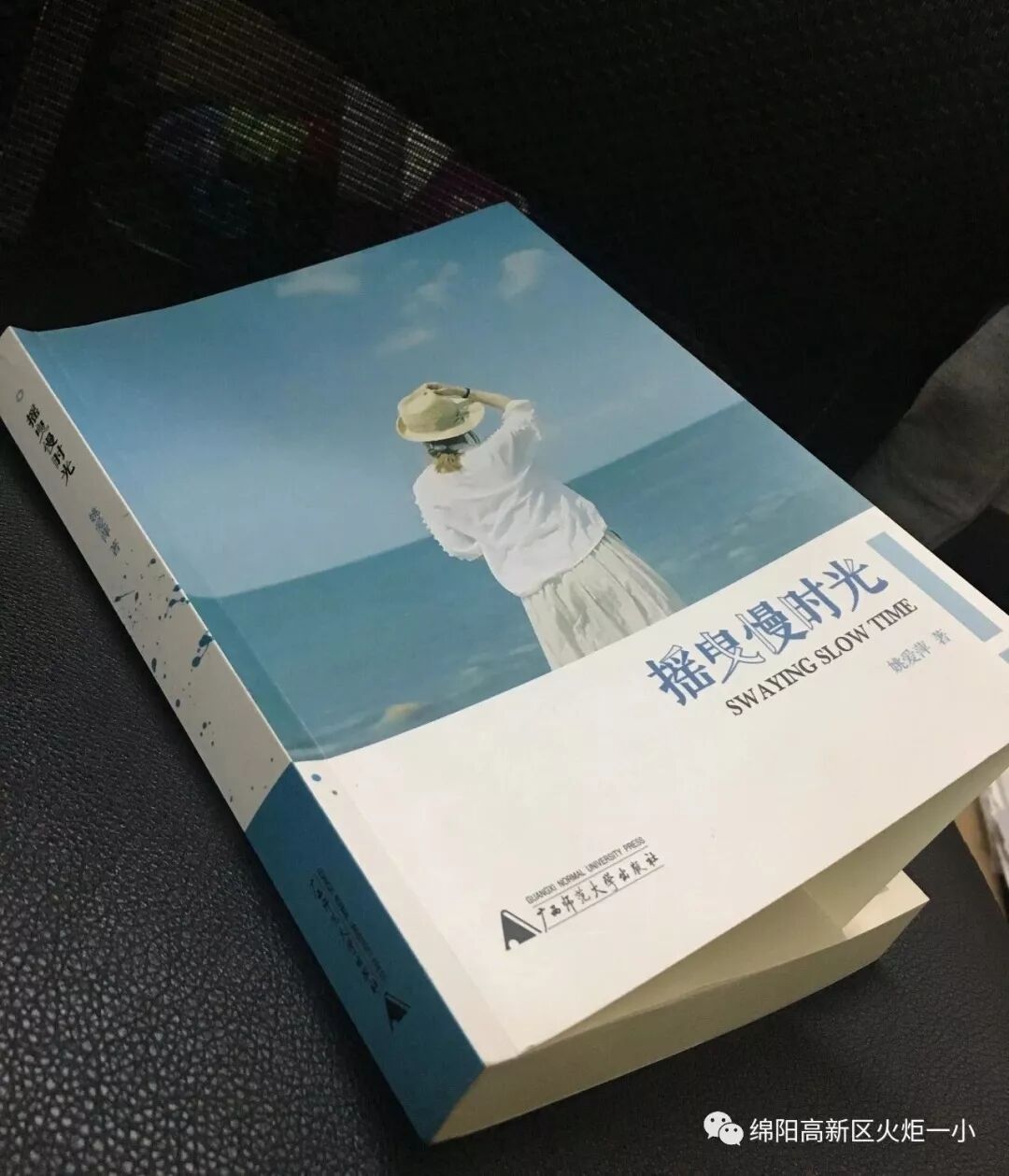 【火一动态】叩问生命   绽放芳华 ----第二十期教师论坛