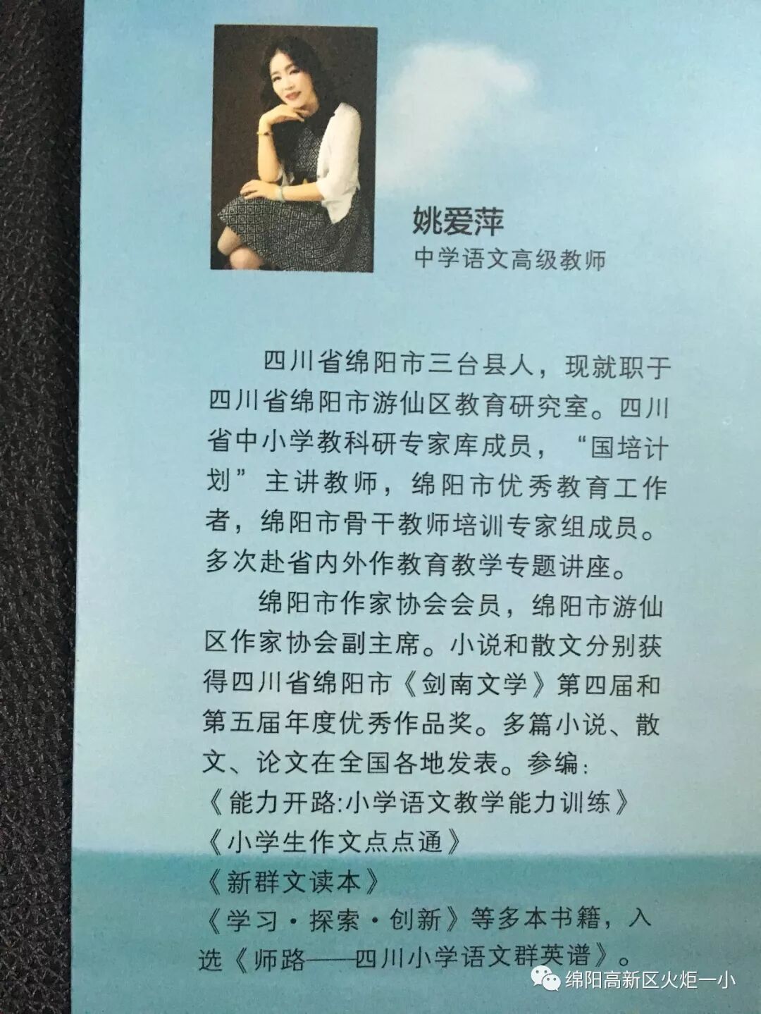 【火一动态】叩问生命   绽放芳华 ----第二十期教师论坛